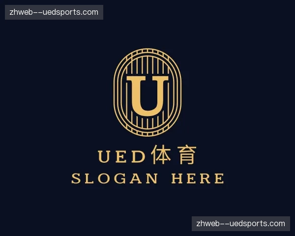 关于ued体育官方网站